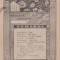 4 buc. Ramuri - revista literara pe 1910 (Craiova