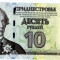 Transnistria 10 ruble 2007 unc!!!!!!!!!!