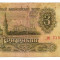 LL bancnota URSS 3ruble 1961