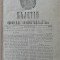 Buletin , foaie oficiala , nr. 2 , 1849