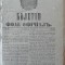 Buletin , foaie oficiala , nr. 1 , 1849
