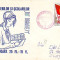 Ok-0519- Ro, Timisoara, plic circ. 1971, stamp. spec. Expo Filatelica Pionieri