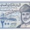 Bancnota Oman 200 Baisa 1995 - P32 UNC ( vezi descriere )