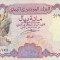 Bancnota Yemen 100 Rials (1993) - P28 UNC