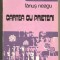 (C72) &quot;CARTEA CU PRIETENI&quot; DE FANUS NEAGU