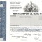 404 Actiuni -NORTH EUROPEAN OIL ROYALTY TRUST -seria SN 05848