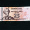Transnistria 25 ruble 2007 P45 necirculata