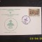 Iugoslavia 1991 carte postala si stampila speciala SAH