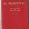 (C795) ARTICOLE SI CUVINTARI, GH. GHEORGHIU-DEJ, 1961-1962, EDITURA POLITICA, BUCURESTI, 1962