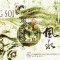 COLITA TIMBRE MACAU 1997