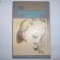 ADOLFO BIOY CASARES - DORMIND LA SOARE,p12,a2,rf11/3