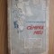 CAMINUL MEU - Clementina Ungureanu - 1939, 235 p.