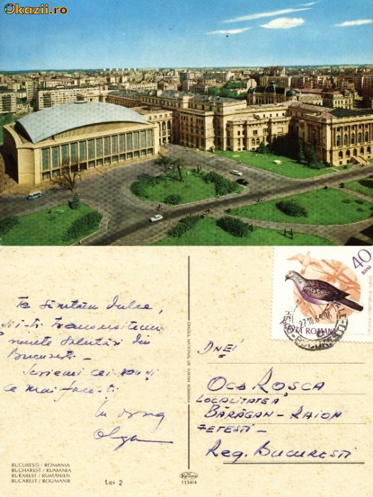 Carte postala ilustrata Sala Palatului, Bucuresti