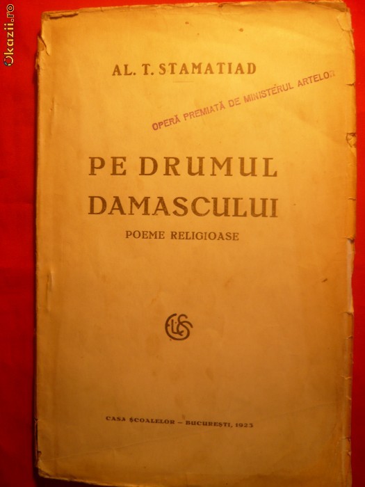 39. Al.T.STAMATIAD - Pe Drumul Damascului -Poeme Religioase 1923 CASA SCOALELOR - BUCURESTI - OPERA PREMIATA DE MINISTERUL ARTELOR 112 PAG 39. Al.T.STAMATIAD - Pe Drumul Damascului -Poeme Religioase 1923 CASA SCOALELOR - BUCURESTI - OPERA PREMIATA DE MINISTERUL ARTELOR 112 PAG