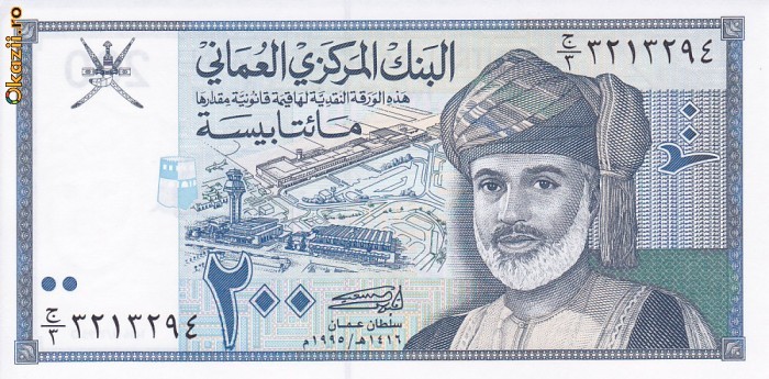 Bancnota Oman 200 Baisa 1995 - P32 UNC ( vezi descriere )