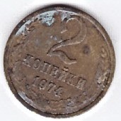 Rusia-URSS 2 Copeici 1974 Rusia-URSS 2 Copeici 1974