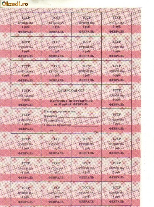 bnk bn Tatarstan 50 ruble 1992, pick 2 bnk bn Tatarstan 50 ruble 1992, pick 2