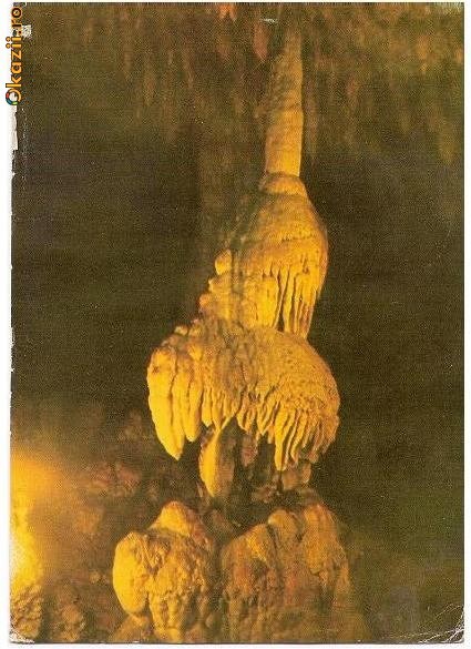 CP192-09 Stalagmita in pestera Meziad -carte postala necirculata