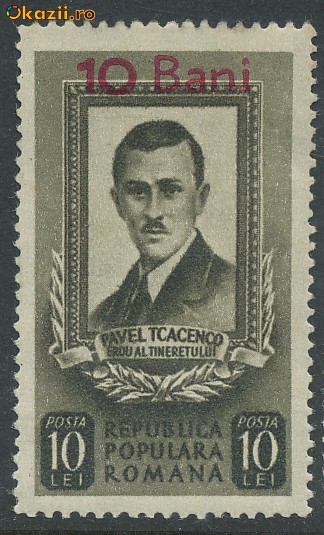 RFL 1952 ROMANIA Pavel Tcacenco timbru cu supratipar neuzat RFL 1952 ROMANIA Pavel Tcacenco timbru cu supratipar neuzat