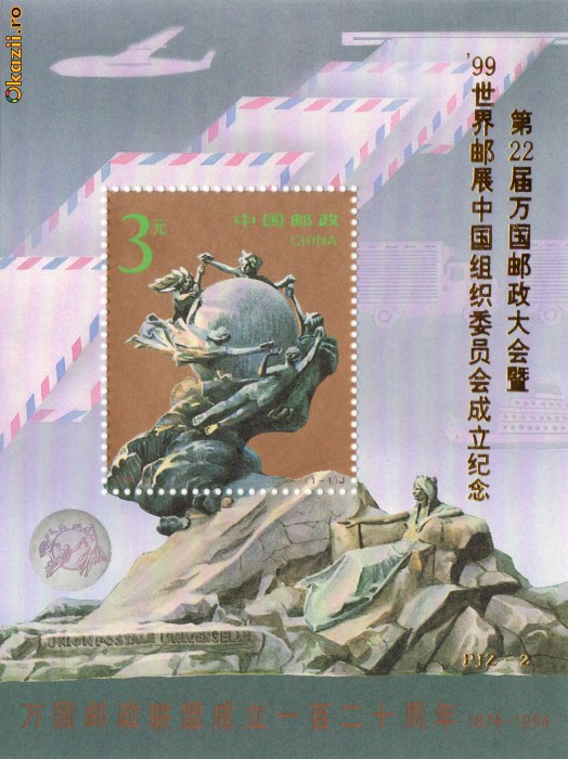 COLITA TIMBRE CHINA 1994