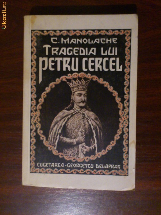 Tragedia lui Petru Cercel - C. Manolache Tragedia lui Petru Cercel - C. Manolache