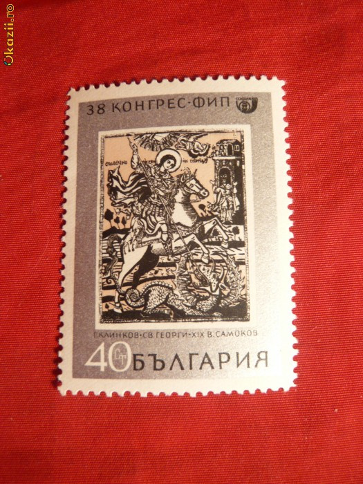 Serie- Pictura -Sf.Gheorghe 1969 Bulgaria , 1 val.