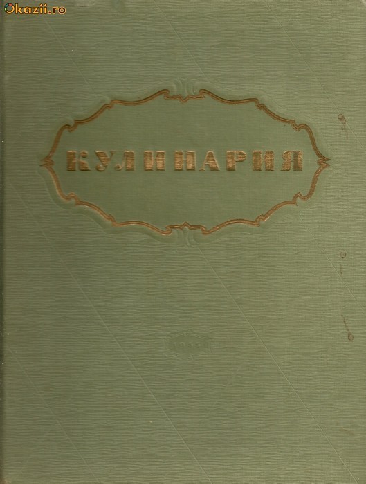 Culinaria ( gastronomie, retetar, carte de bucate) - in limba rusa