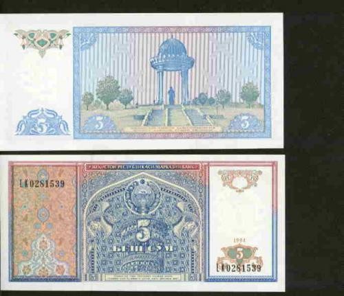 bnk bn Uzbekistan 5 sum 1994 unc bnk bn Uzbekistan 5 sum 1994 unc