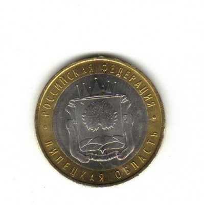 bnk mnd Rusia 10 ruble 2007 , regiunea Lipetsk , bimetal , xf foto