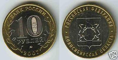 bnk mnd Rusia 10 ruble 2007 unc , regiunea Novosibirsk , bimetal foto