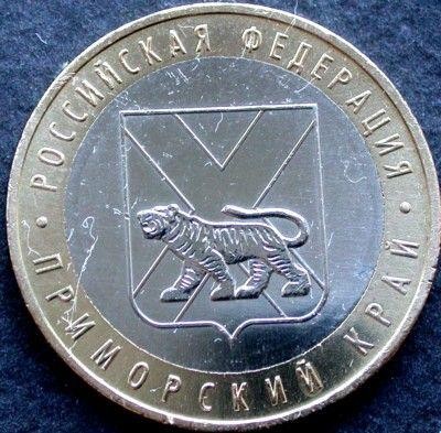 bnk mnd Rusia 10 ruble 2006 , Primorsk , bimetal foto