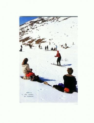 CP131-16 Golan Heights -Mt. Hermon -necirculata