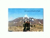 CP131-36 Israeli Soldiers on the Summit... -scrisa, necirculata
