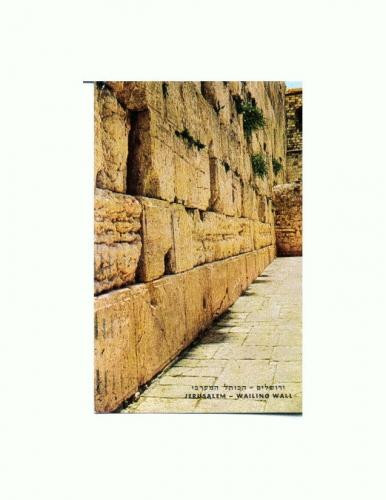 CP131-61 Jerusalem -Wailing Wall -circulata 1963