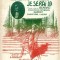 62 Partitura -,,Je Serai La&quot; -antebelica -in limba franceza