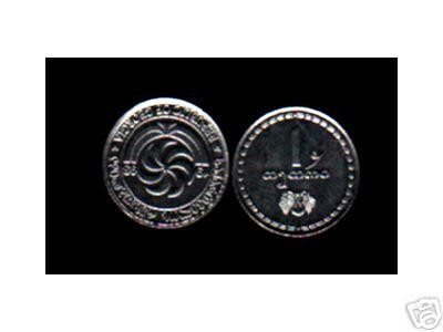 bnk mnd Georgia 1 thetri 1993 unc foto