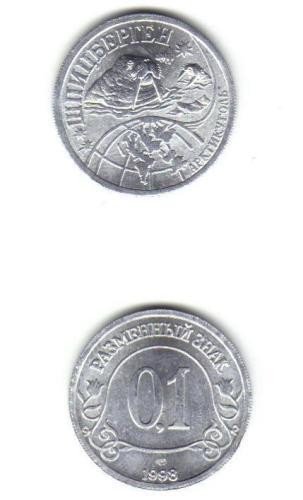 bnk mnd Spitzbergen 0.1 ruble 1998 unc bnk mnd Spitzbergen 0.1 ruble 1998 unc