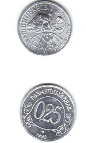 bnk mnd Spitzbergen 0.25 ruble 1998 unc