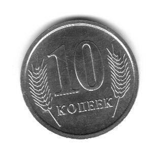 bnk mnd Transnistria 10 kopeek 2005 unc foto
