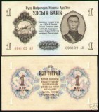 Bnk bn Mongolia 1 tugrik 1955 ,necirculat