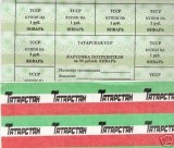 bnk bn Tatarstan 50 ruble 1992, pick 1 ,verde