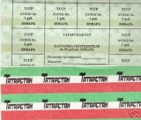 Bnk bn Tatarstan 50 ruble 1992, pick 1 ,verde