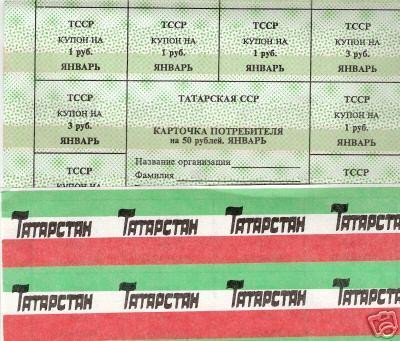 bnk bn Tatarstan 50 ruble 1992, pick 1 ,verde foto