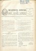 Buletinul Oficial al Marii Adunari Nationale a R.P.R. nr.2/1957