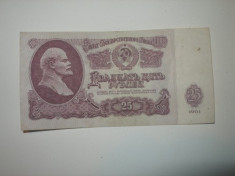 Bancnota 25 ruble foto