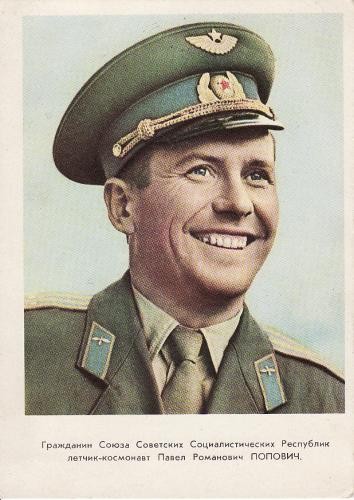 Tema cosmos - Cosmonaut Popovic (URSS)