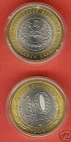 bnk mnd Rusia 10 ruble 2007 Caucazia , bimetal , xf