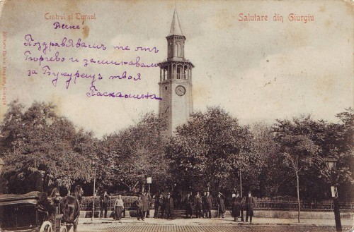 B390 Salutari din Giurgiu circulat 1904 timbru lipsa