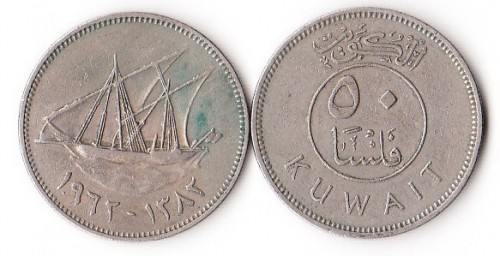 KUWEIT 50 FILS KUWEIT 50 FILS