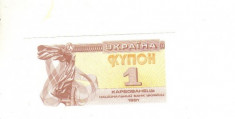 bnk bn ukraina 1 karbovaret 1991 unc foto
